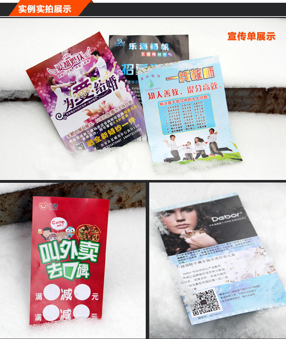 安徽合肥DM宣傳單頁廣告低價印刷，免費設計，包送貨！