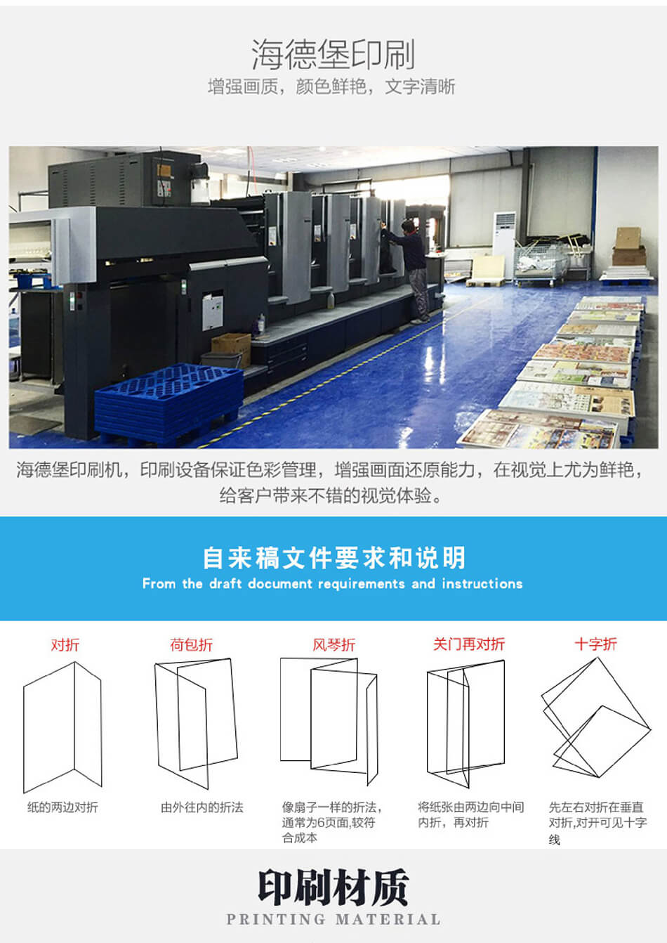 安徽合肥DM宣傳單頁廣告低價印刷，免費設計，包送貨！
