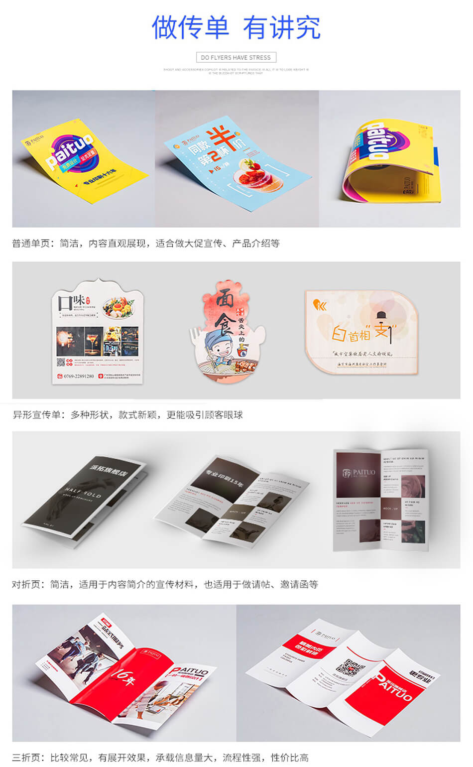 安徽合肥DM宣傳單頁廣告低價印刷，免費設計，包送貨！