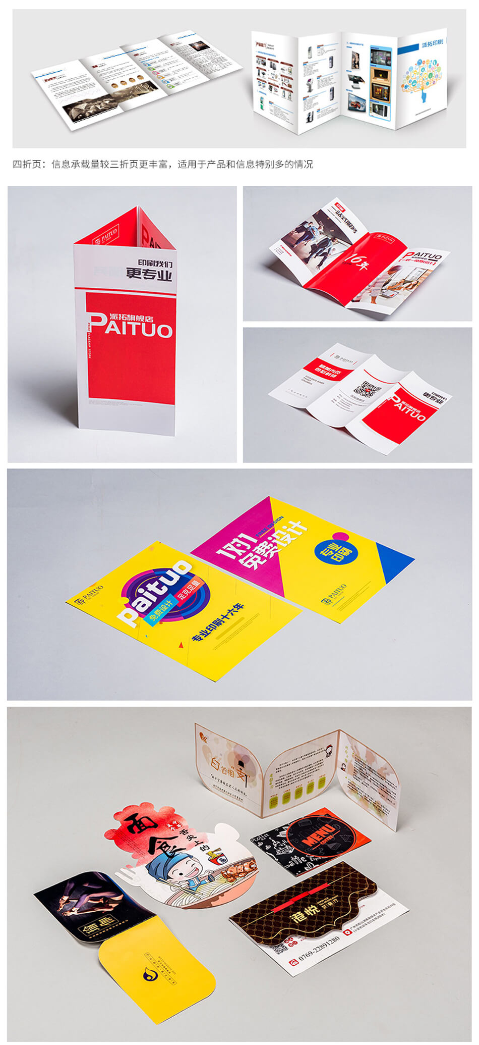 安徽合肥DM宣傳單頁廣告低價印刷，免費設計，包送貨！